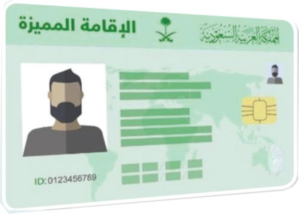 'الإقامة المميزة' على منصات سابرك
