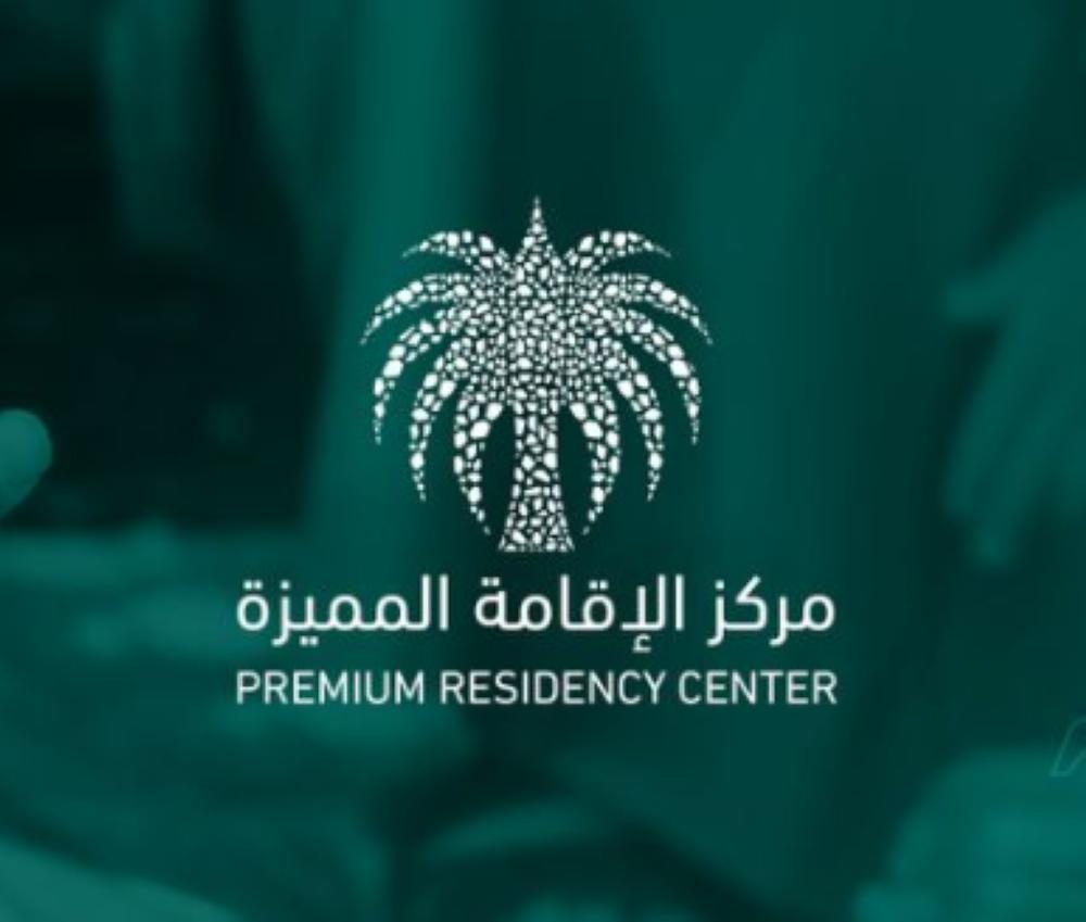 'الإقامة المميزة' تنشط الحركة التجارية