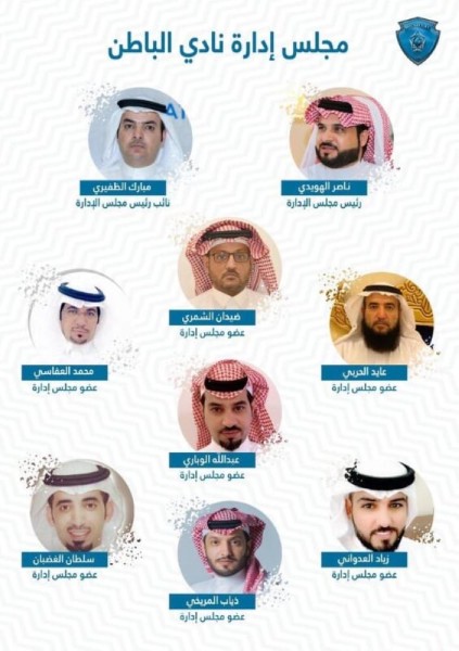 ناصر الهويدي رئيسا للباطن بالتزكية
