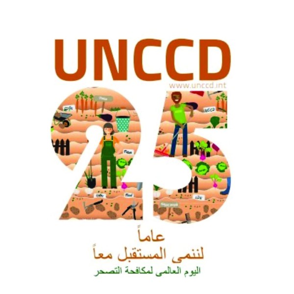 التصحر يشعل حرارة الصيف