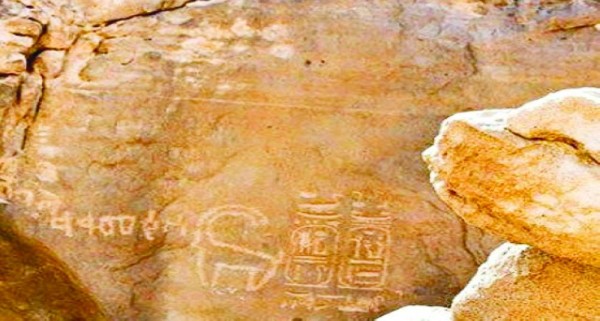 «تيماء» كنز حضارات 85 ألف عام