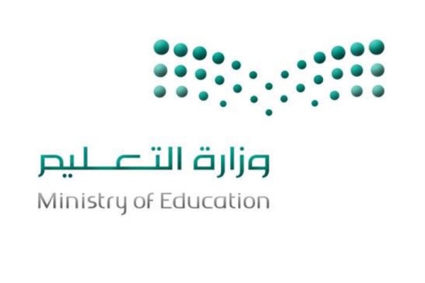 بالأسماء.. «التعليم» تدعو 32 متقدماً للمطابقة