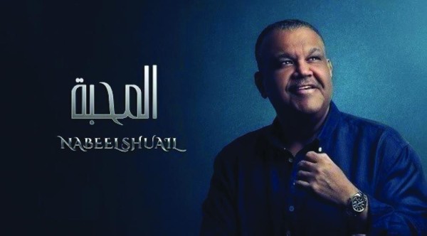 ألبوم نبيل شعيل الجديد.. «ساخن»