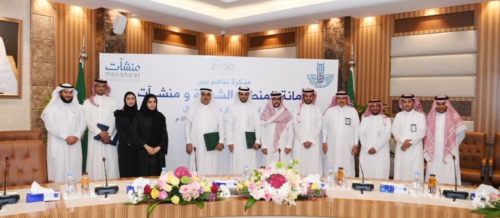 اتفاقية لدعم ريادة الأعمال بالشرقية