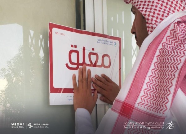 ضبط 2000 جهاز ومنتج طبى بالرياض