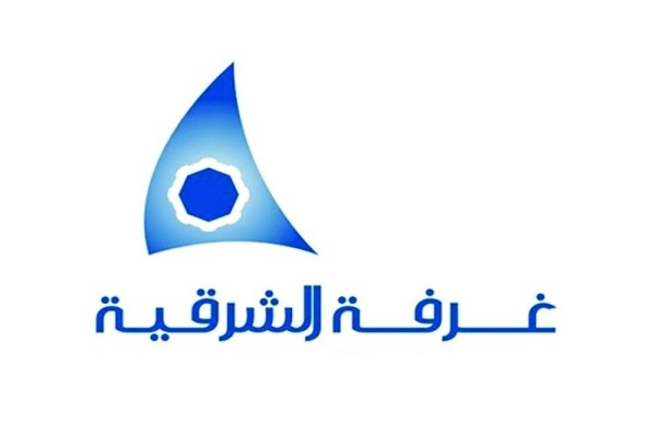 غرفة الشرقية تقيم ورشة عمل حول «حماية الأجور» اليوم