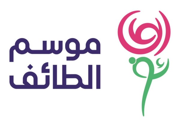 انطلاق موسمى ' الطائف والسودة ' أغسطس المقبل