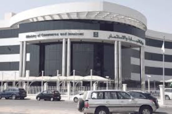 'التجارة' تعلن عن 114 وظيفة إدارية شاغرة