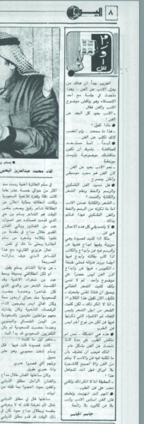 مثقفون وكتاب: ينبغي الالتفات إلى كتب الجاسم المخطوطة