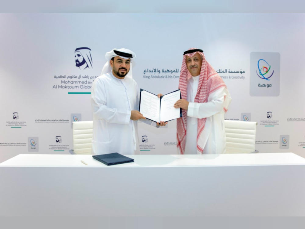 تعاون بين «موهبة» ومبادرات محمد بن راشد العالمية