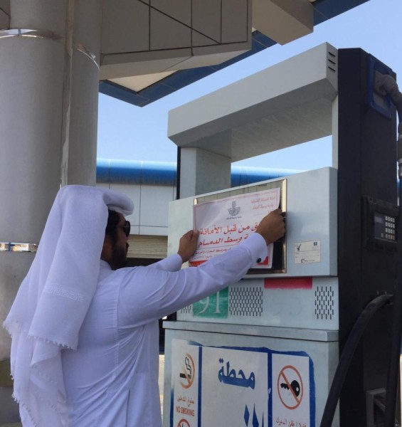 إغلاق محطتين للوقود بالدمام