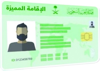المقاطي: «الإقامة المميزة» تساهم في توطين رؤوس الأموال