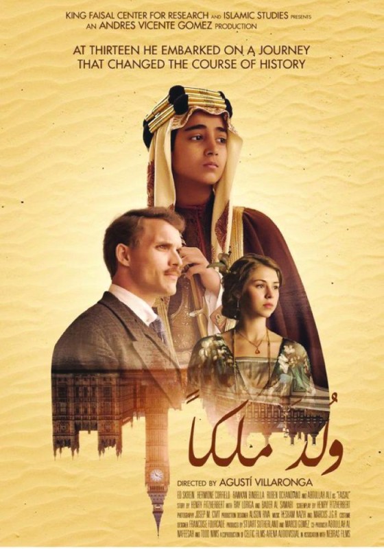 «ولد ملكا» في صالات السينما نهاية سبتمبر