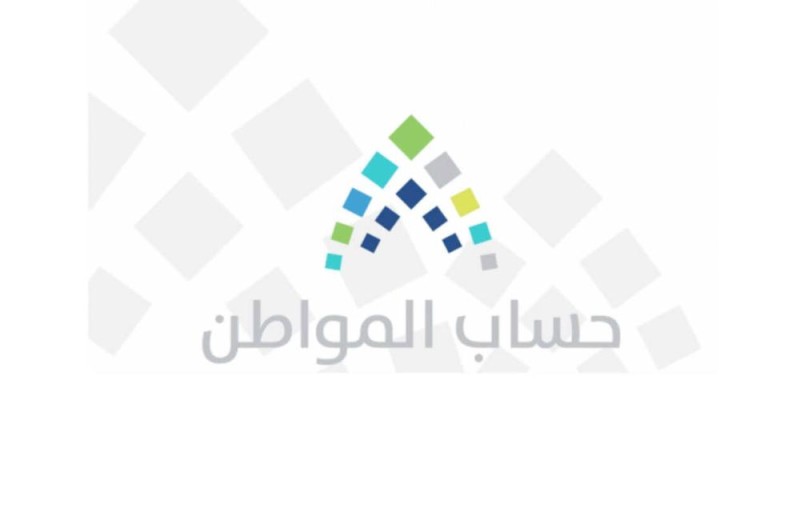 بدء إيداع دعم يوليو في «حساب المواطن»