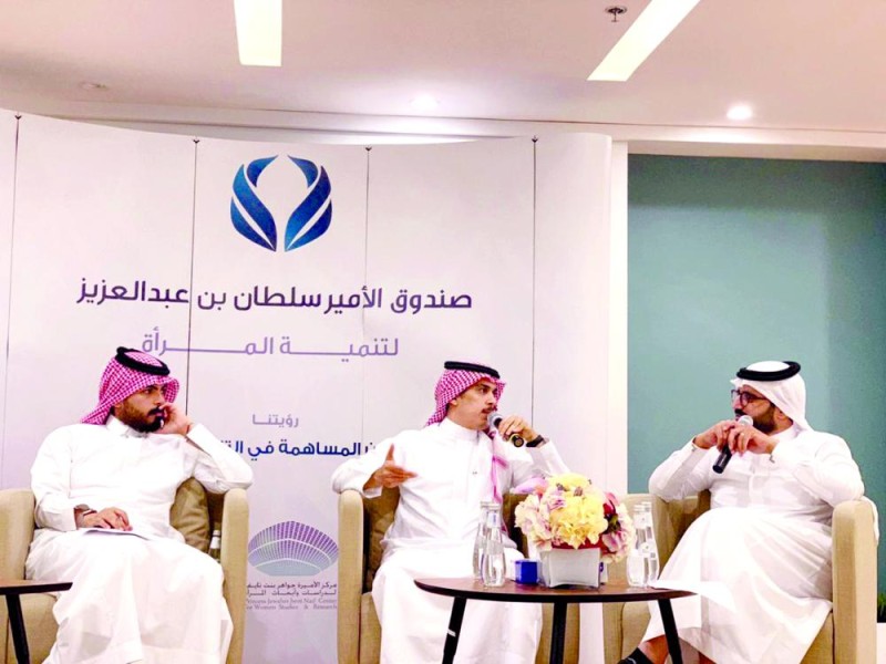 «صندوق تنمية المرأة» يناقش الشباب والإعلام الجديد