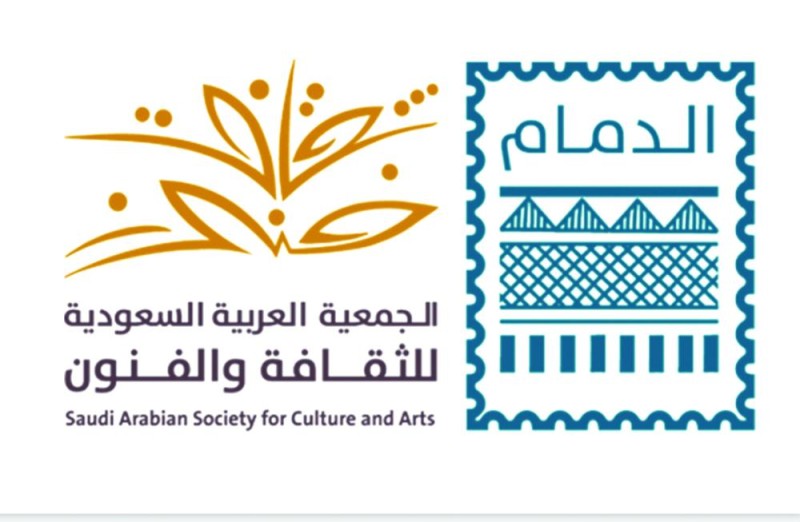 ثقافة الدمام تنظم ملتقى «الديودراما»