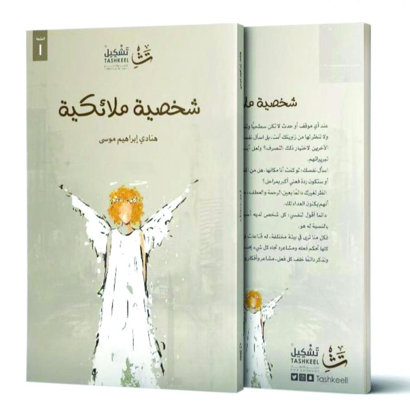 «شخصية ملائكية».. جديد هنادي إبراهيم