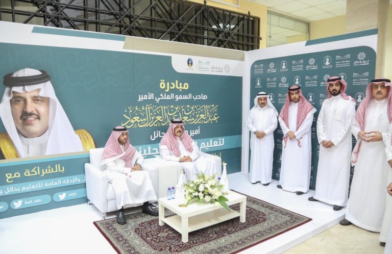 أمير حائل من مقر «اللغة الإنجليزية»: تحصين للطلاب