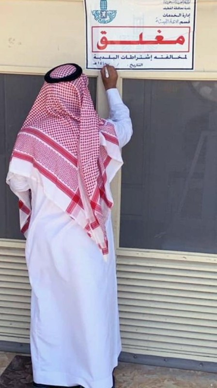 «فضلات الفئران» تغلق مطعمين في سيهات