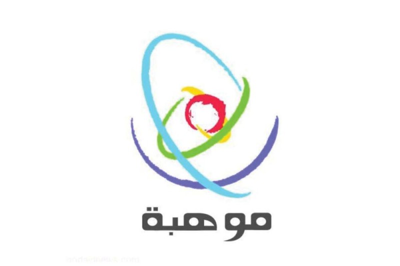 اختتام اللقاءات التعريفية لـ «موهبة» بالشرقية