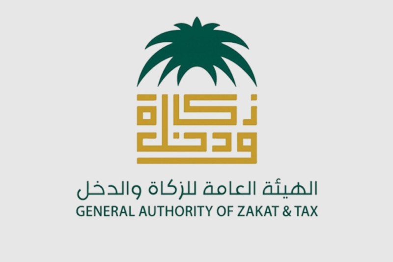 الزكاة والدخل: على المنشآت تقديم إقراراتها الضريبية