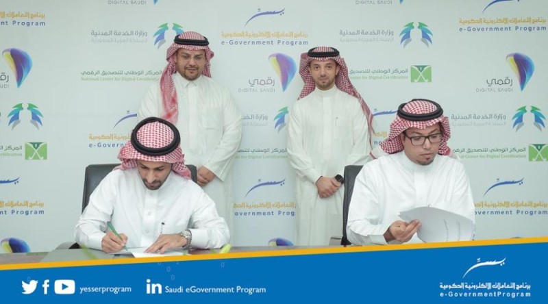 ' الخدمة المدنية ' تستغنى عن 'التوقيعات الخطية'