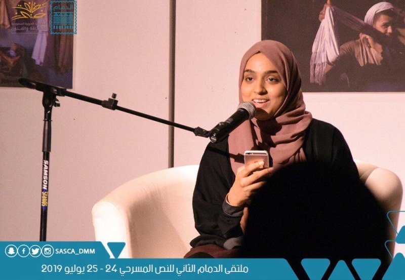 تعرف على الفائزين بجوائز ملتقى النص المسرحى بالدمام