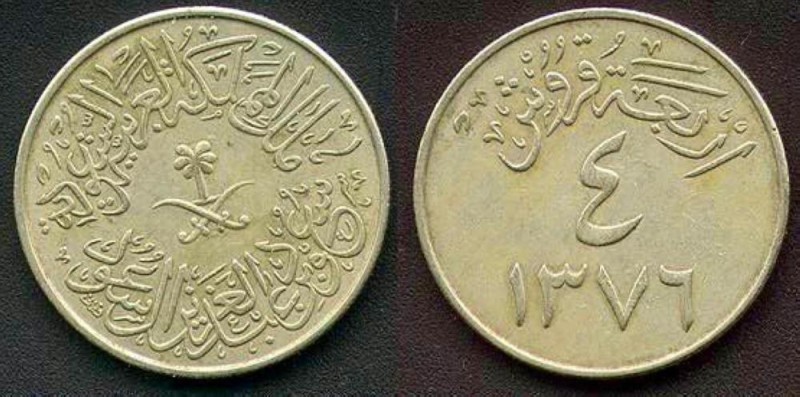 الفسحة أو المصروف ... إرث متناقل بين الطلّاب بسعادة