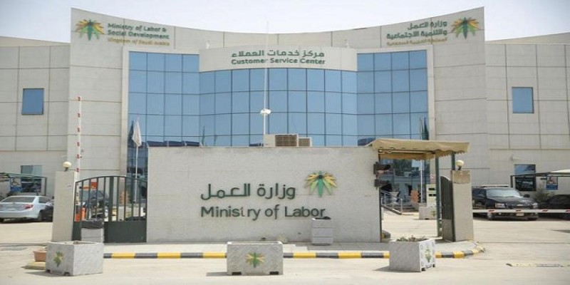 «العمل» تحيل قضية فساد إحدى الجمعيات للنيابة العامة