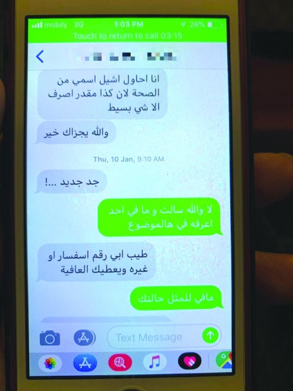 اضبط.. مدمن خلف 