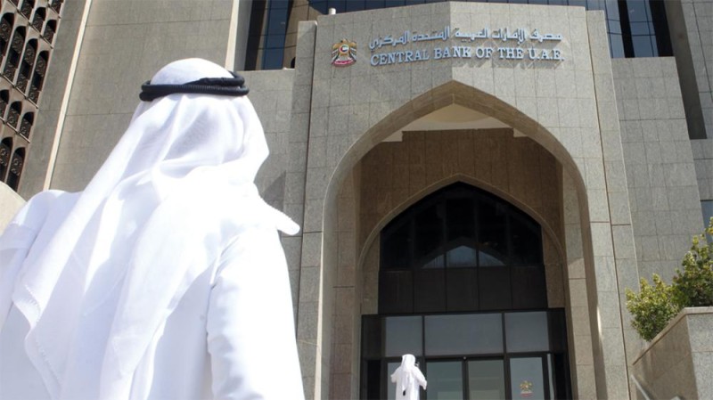 الإمارات تخفض أسعار الفائدة 25 نقطة أساس