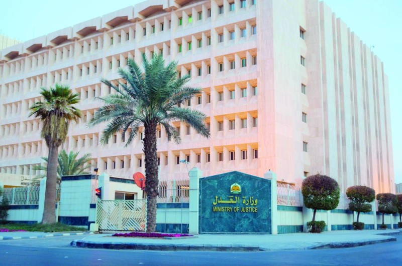 «العدل» تعتمد القواعد الجديدة للمصالحة