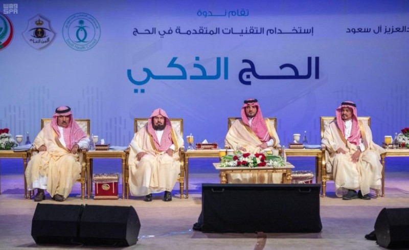 وزير الداخلية يرعى ندوة «الحج الذكي» بمكة المكرمة