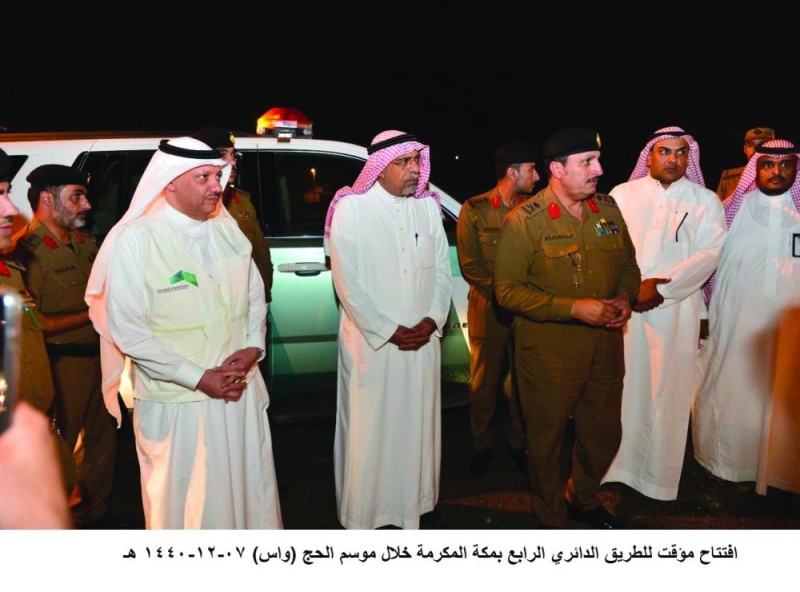 فتح «الدائري» الرابع بمكة مؤقتاً