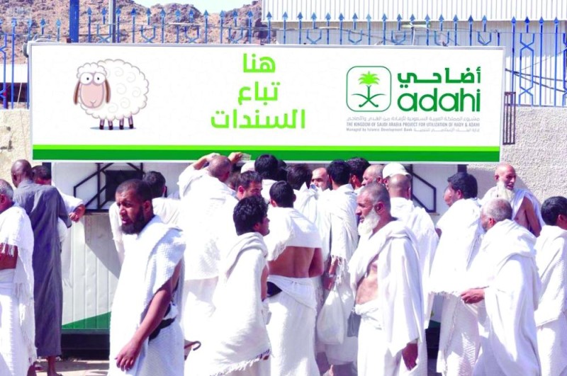 490 ريالا قيمة سندات الأضاحي