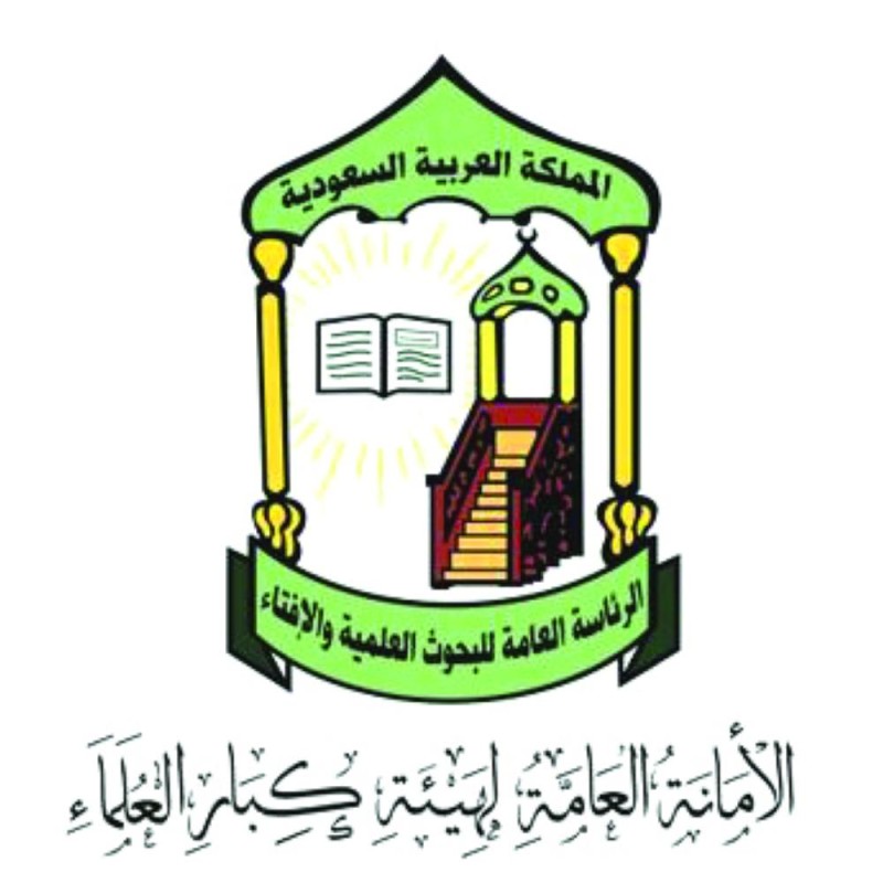 «كبار العلماء»: القدرات التنظيمية سهلت أداء المناسك