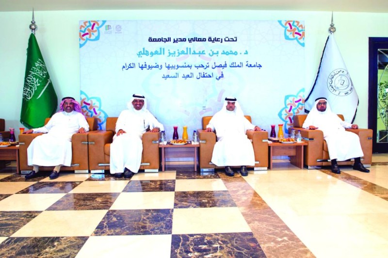 الدوائر الحكومية بالأحساءتعايد منسوبيها
