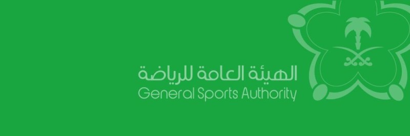 هيئة الرياضة تطلق المنصة الإلكترونية