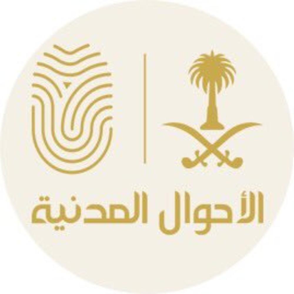 «أحوال المدينة المنورة» تمدد ساعات العمل حتى الـ 8 مساء