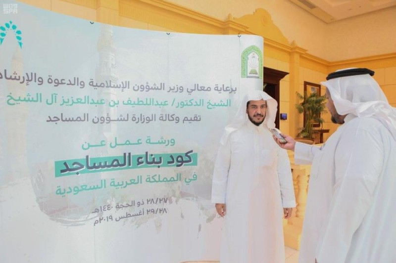 تفعيل مبادرة إنشاء كود متخصص للمساجد