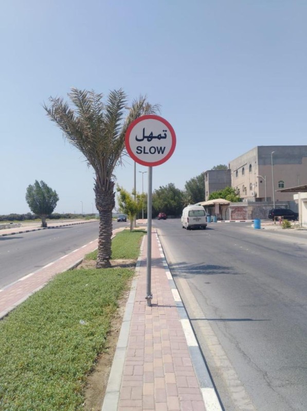 لوحات إرشادية للوصول إلى أحياء القطيف
