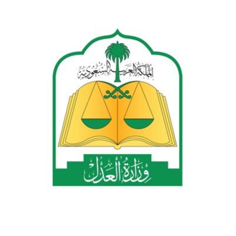 نتيجة وظائف ' العدل ' على موقع الوزارة