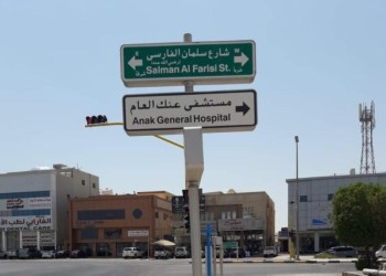 لوحات إرشادية للوصول إلى أحياء القطيف