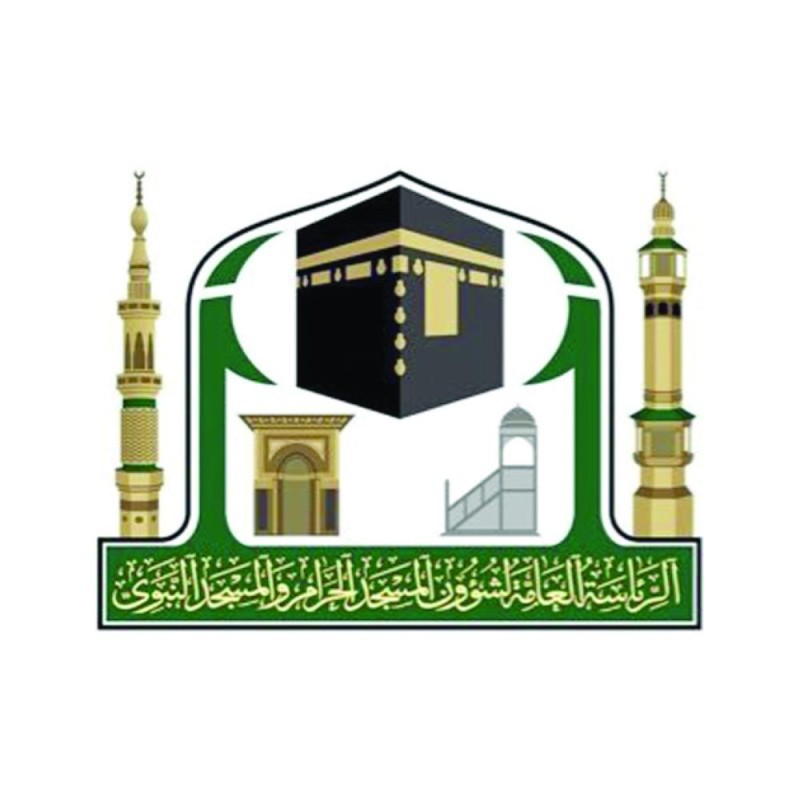 بحث مخرجات موسم الحج بـ«شؤون الحرمين»