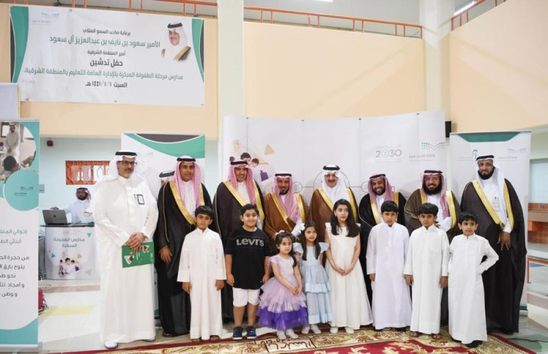 أمير الشرقية يدشن فصول 
