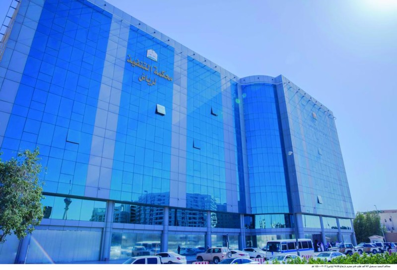 280.1 مليار ريال لطلبات التنفيذ بالمحاكم خلال عام