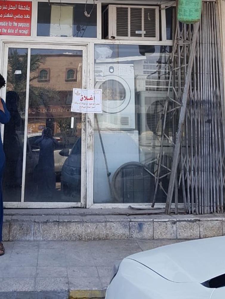 إغلاق 4 منشآت مخالفة لأنظمة التراخيص