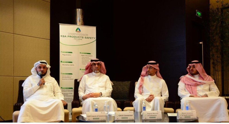 وفد سعودي في الصين لبحث سلامة المنتجات