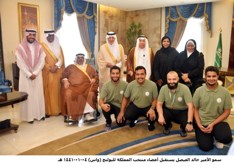 أمير مكة يستقبل منتخب البولنج صاحب 'برونزية ' العالم