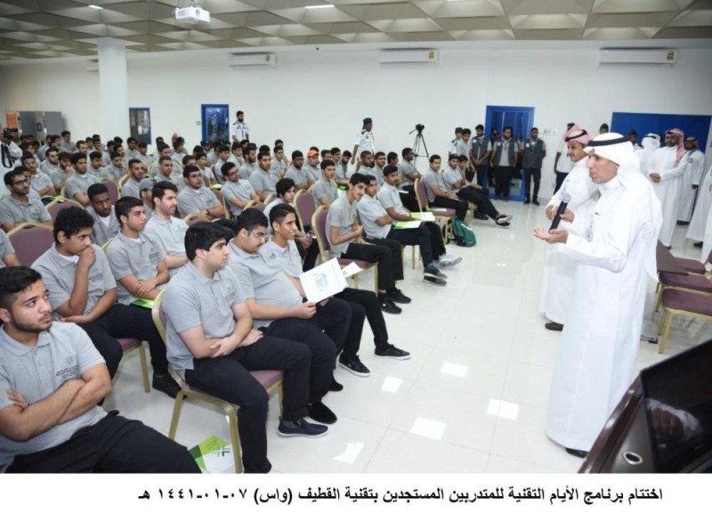 'تقنية القطيف' تساهم بتدريب 550 مستجداً
